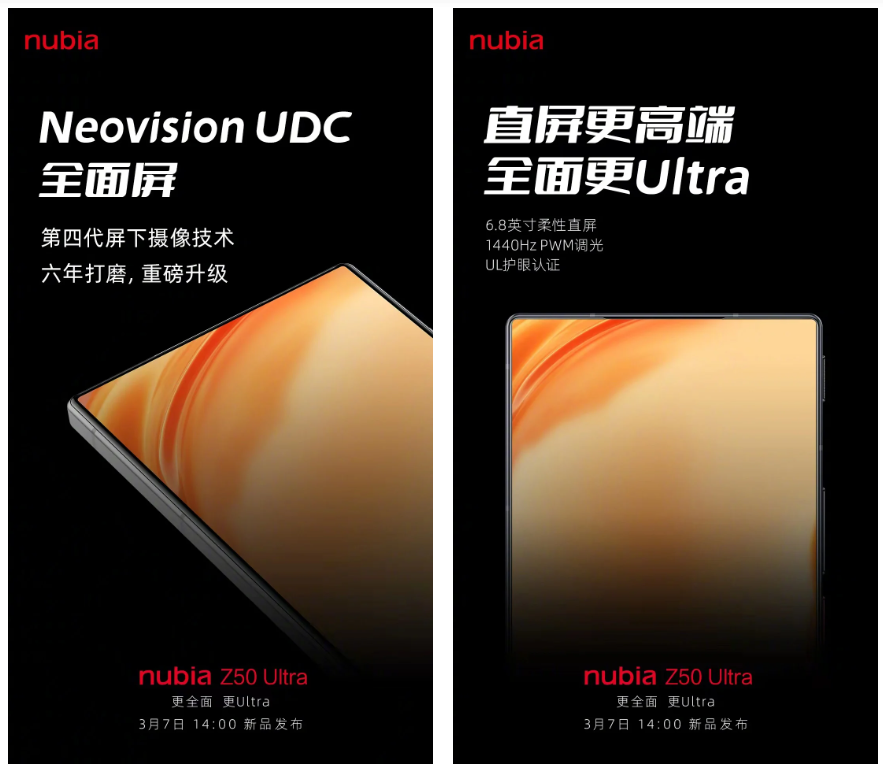 Nubia Z50 Ultra Photographer Edition technical specifications 