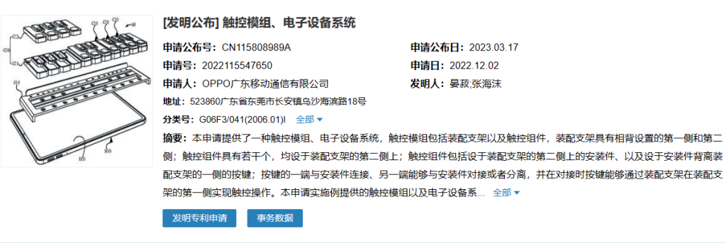 OPPO piano touch module