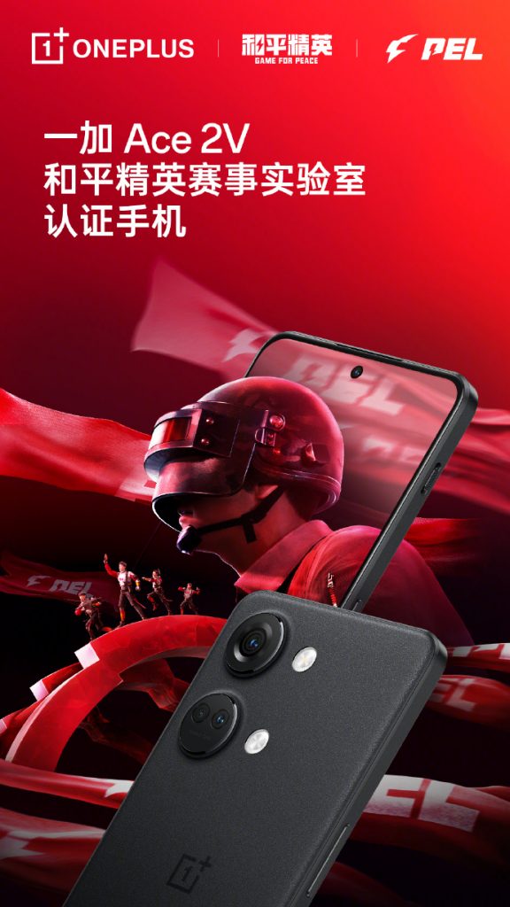 OnePlus Ace 2V Game for Peace
