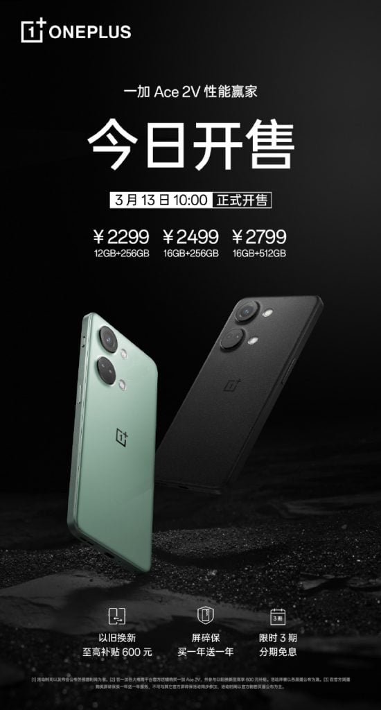 OnePlus Ace 2V Sale in China