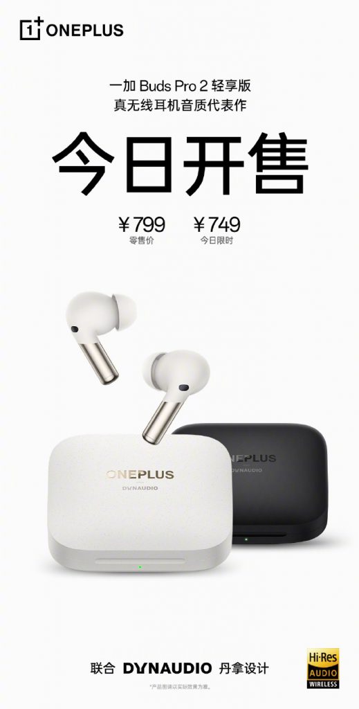 OnePlus Buds Pro 2 Light Edition