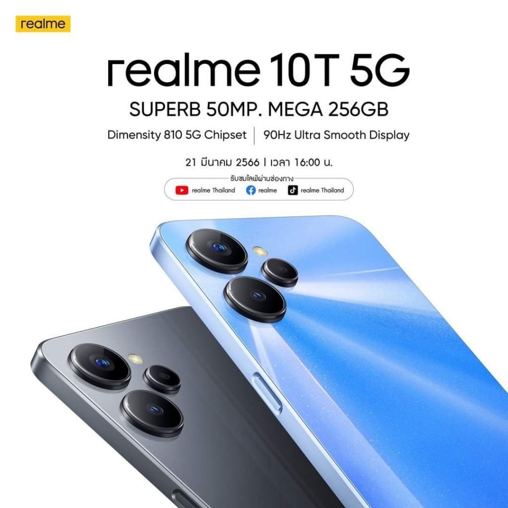 Realem 10T 5G launch date