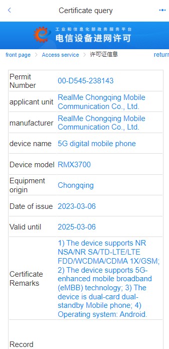 Realme GT Neo 5 SE CMIIT