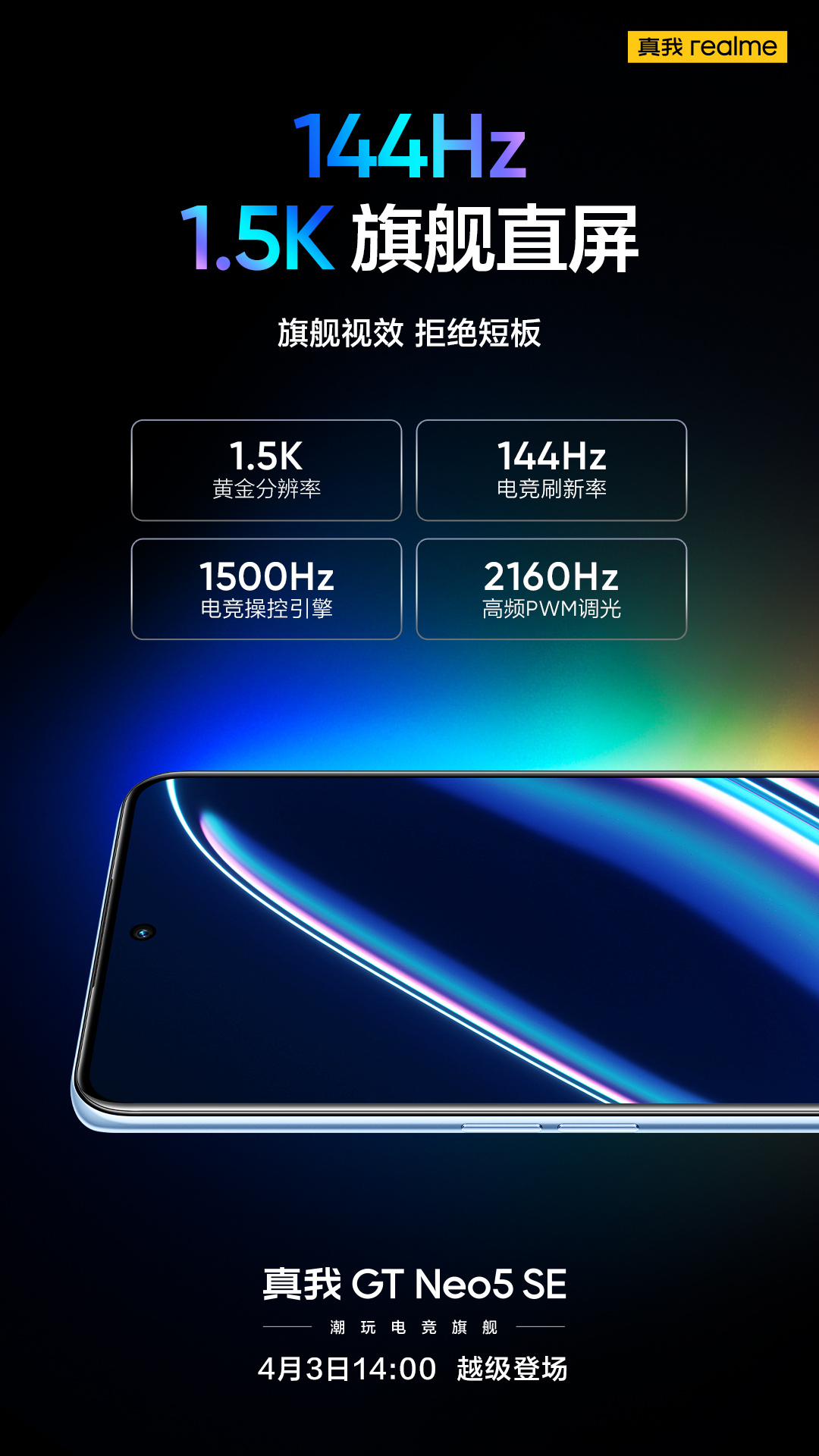 Realme GT Neo 5 SE display