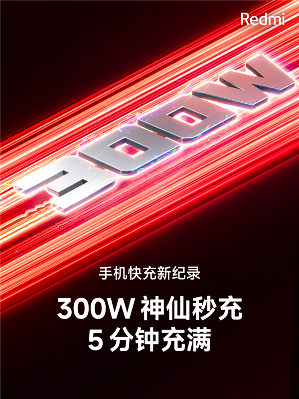 Redmi 300W fast-charging