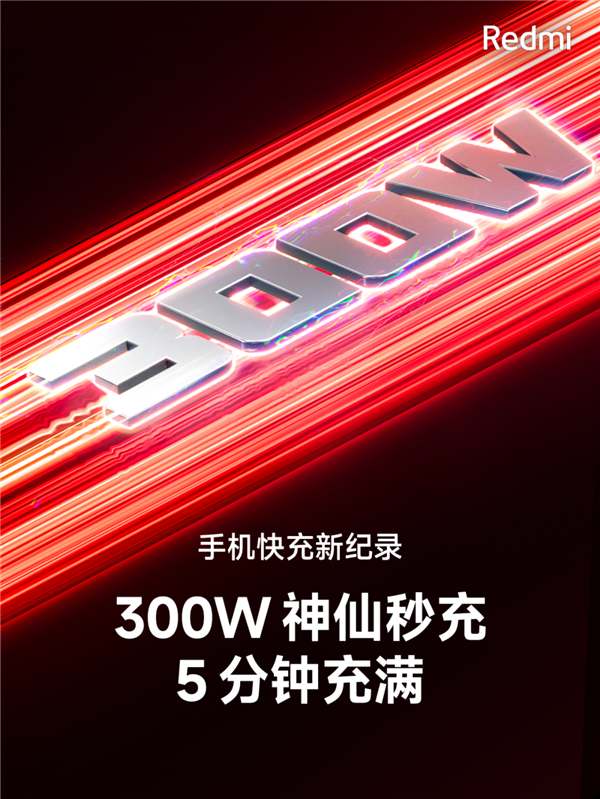 Redmi 300W fast charge