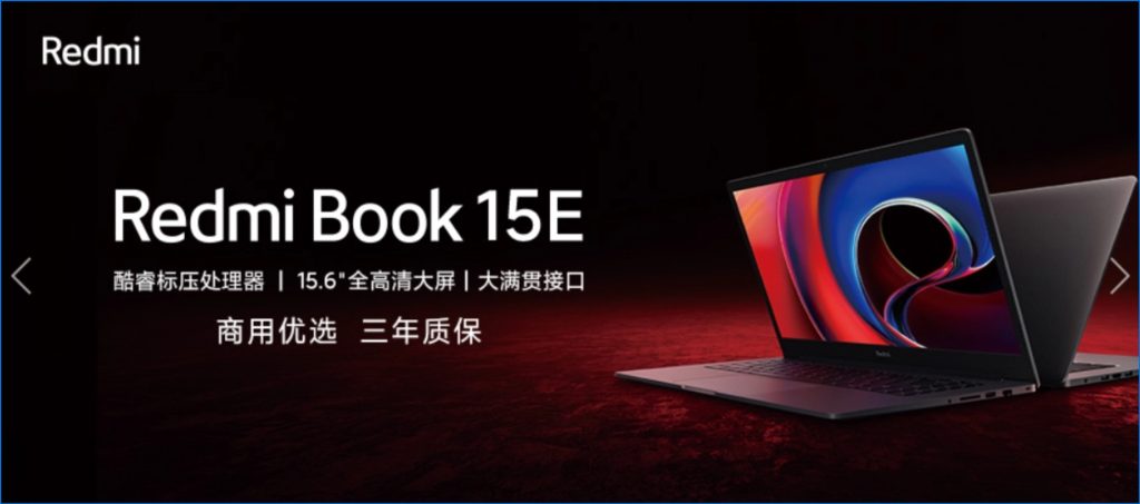 Redmi Book 15E