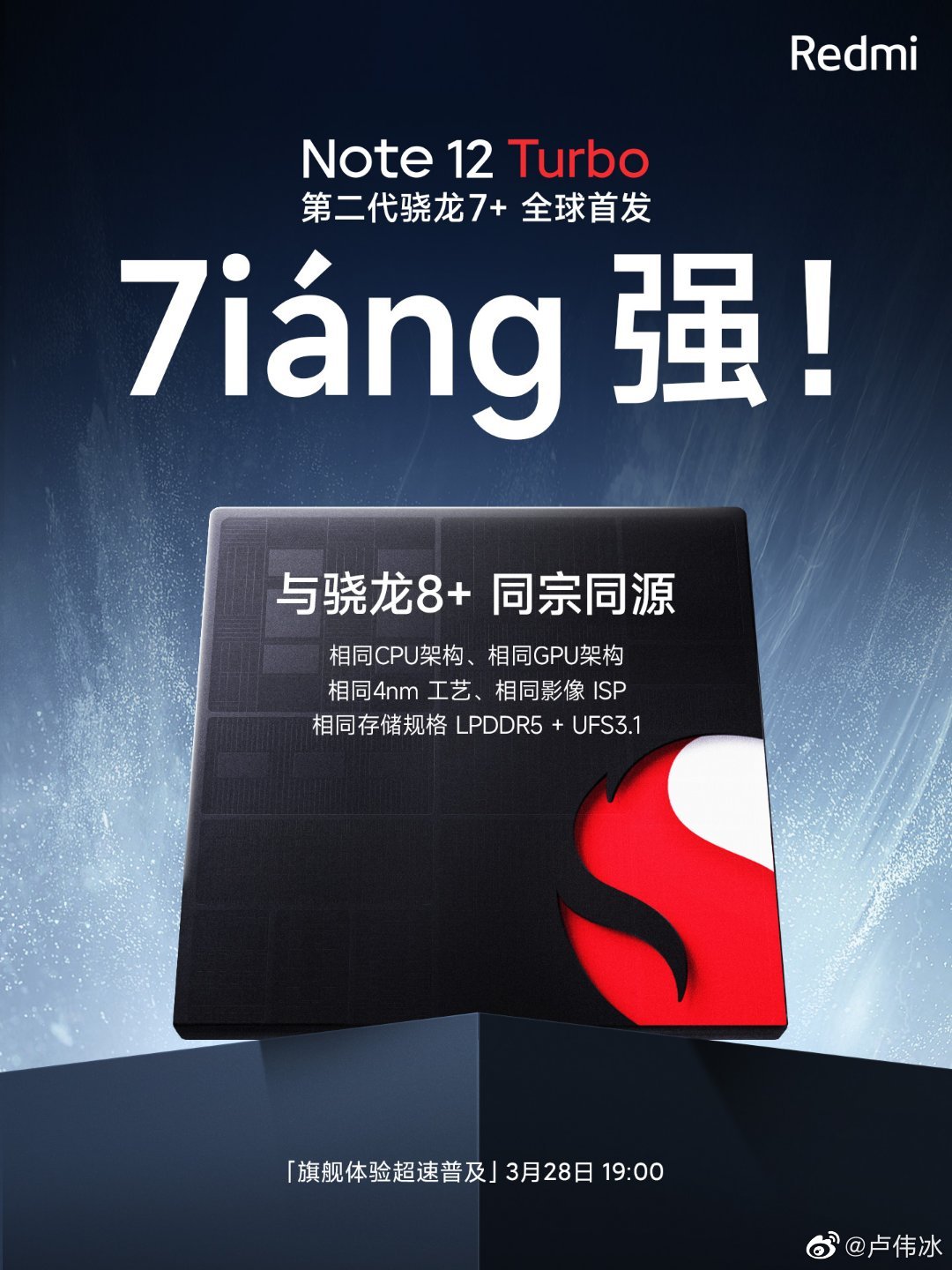 Redmi Note 12 Turbo LPDDR5 RAM, UFS 3.1 storage
