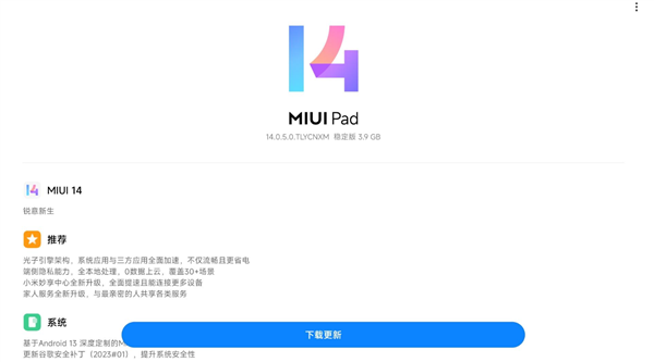 Redmi Pad MIUI 14 Update