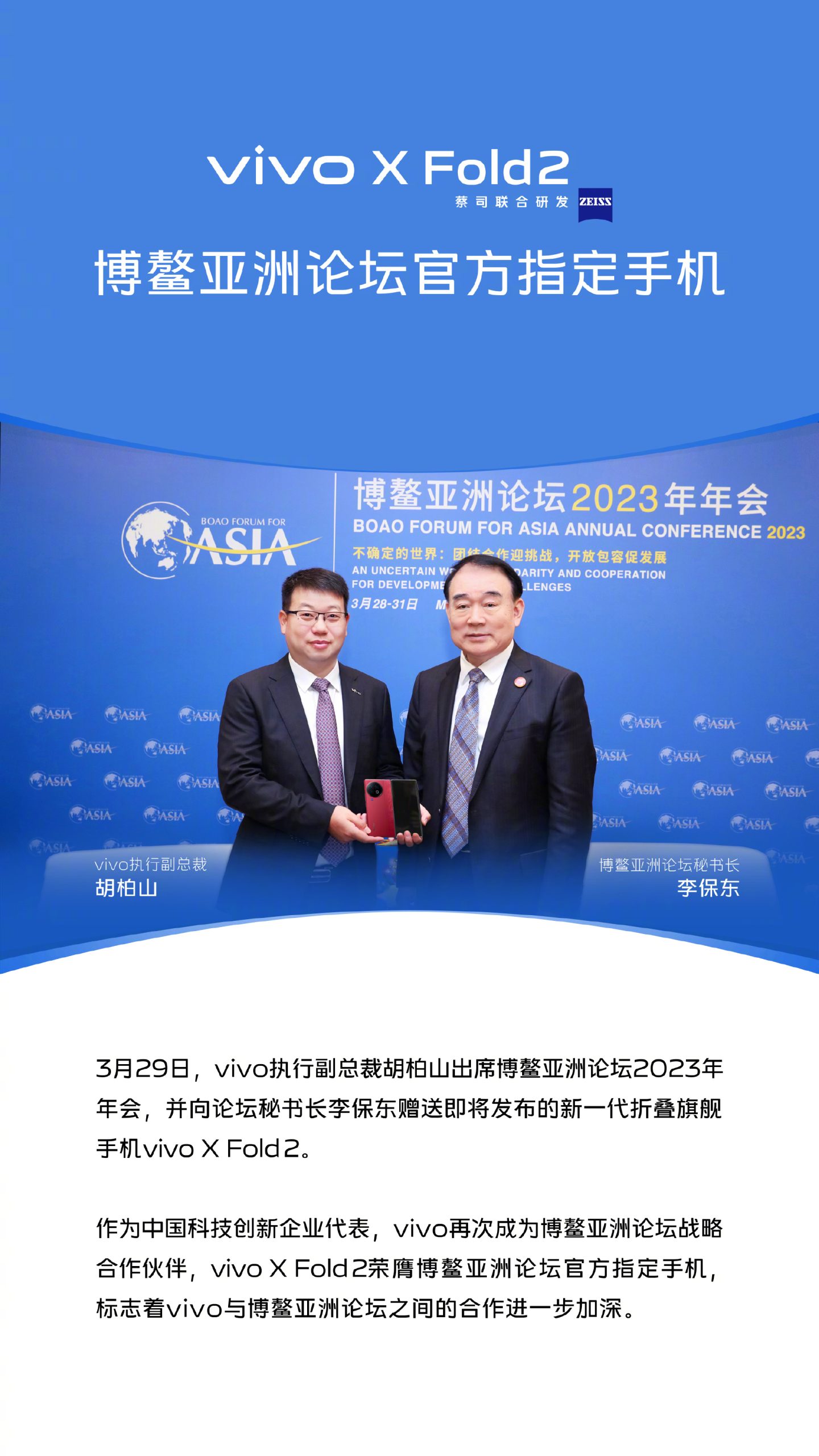 Vivo X Fold 2