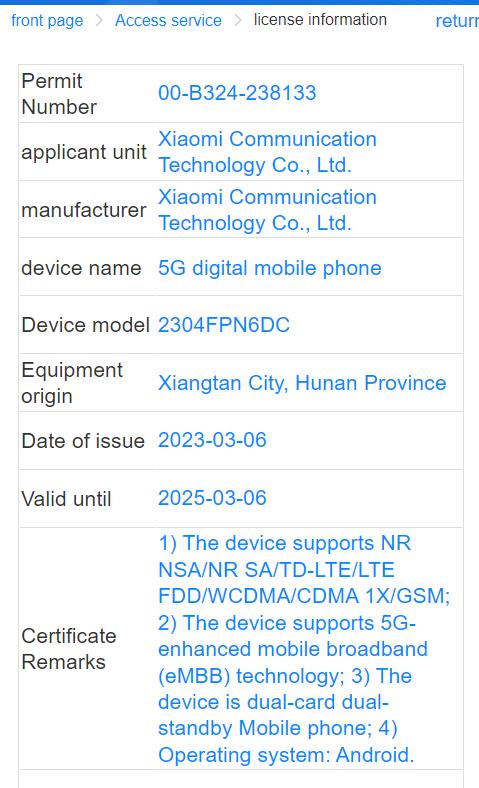 Xiaomi 13 Ultra confirmed by TENAA
