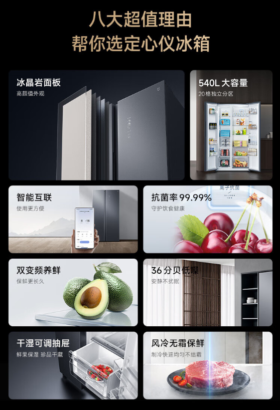 Xiaomi MIJIA 540L refrigerator