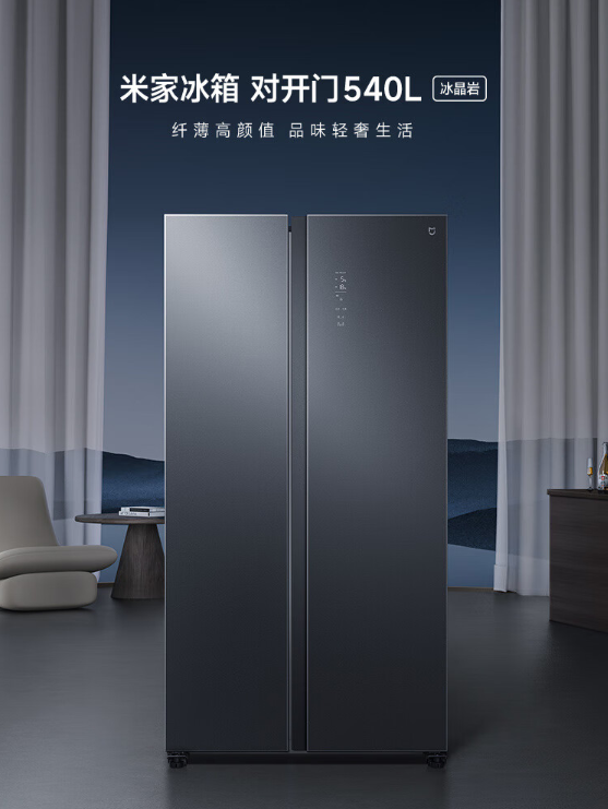 Xiaomi MIJIA 540L refrigerator