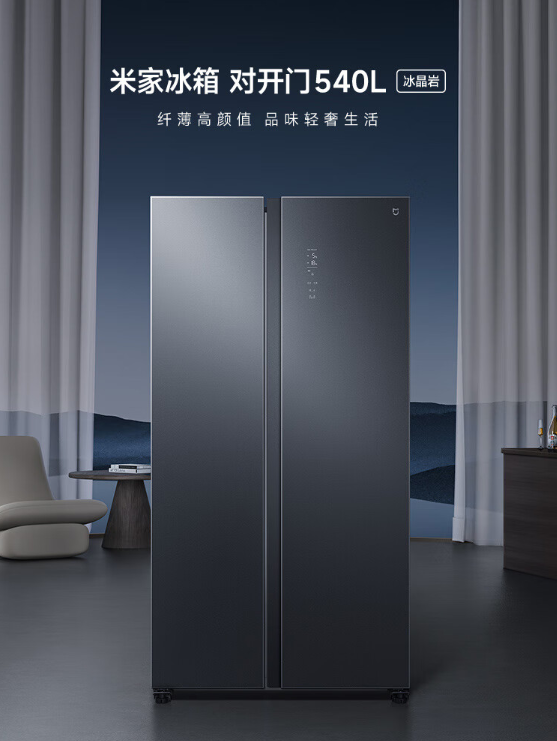 Xiaomi MIJIA 540L refrigerator with aircooled frostfree preservation