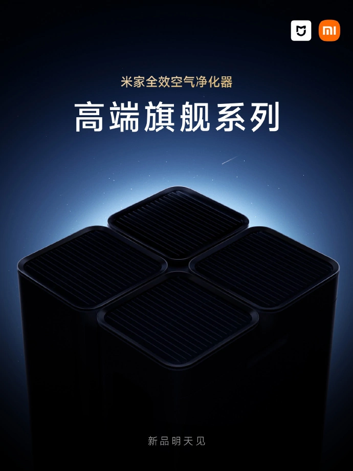 Xiaomi Mijia full-effect air purifier