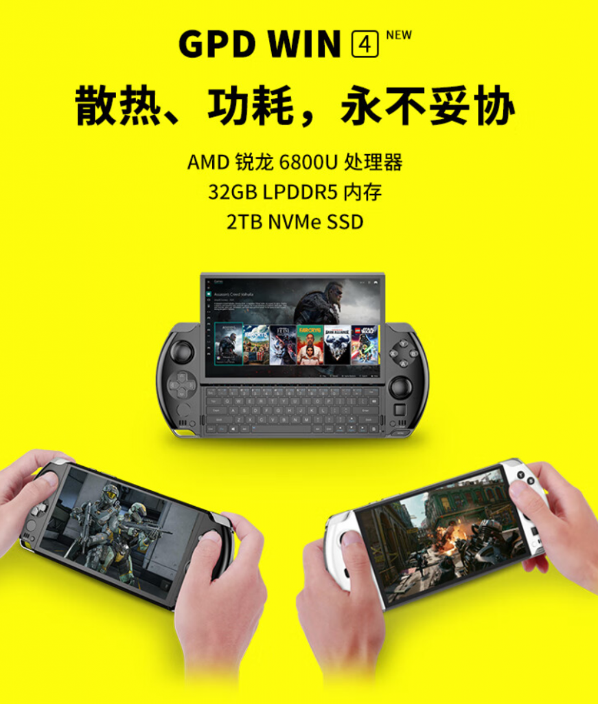 GPD Win 4 Gaming Handheld