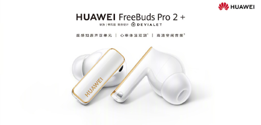 Huawei FreeBuds Pro 2+