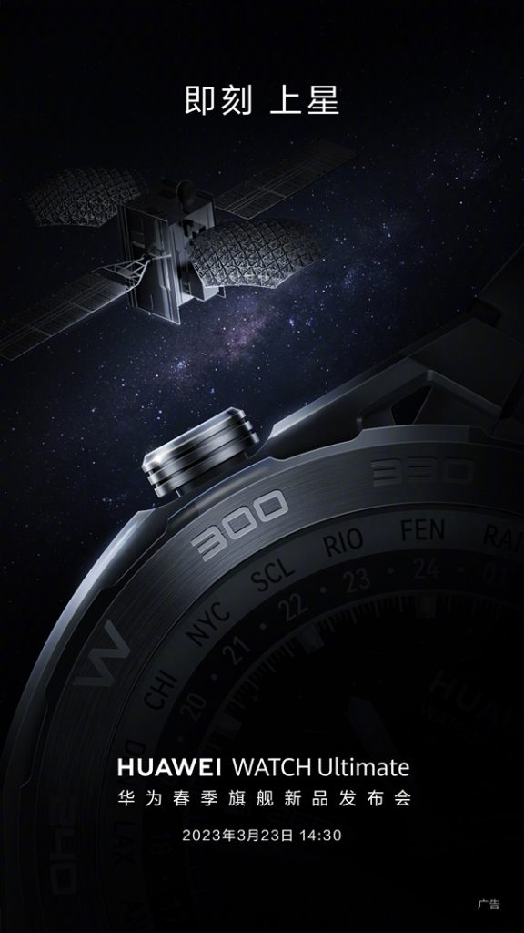 Huawei Watch Ultimate