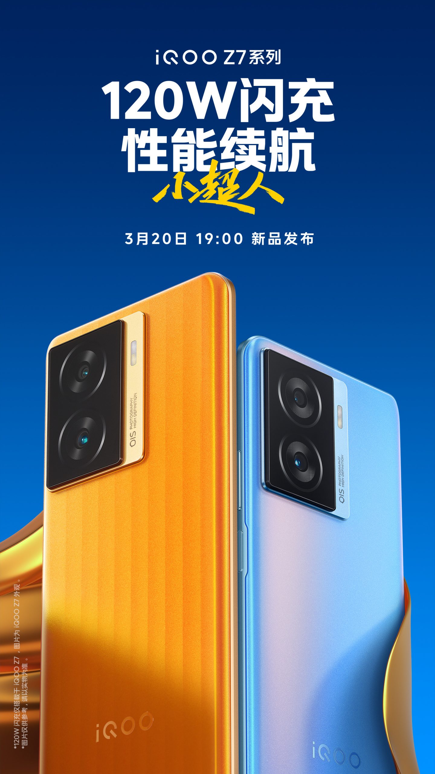 iQOO Z7 China launch poster