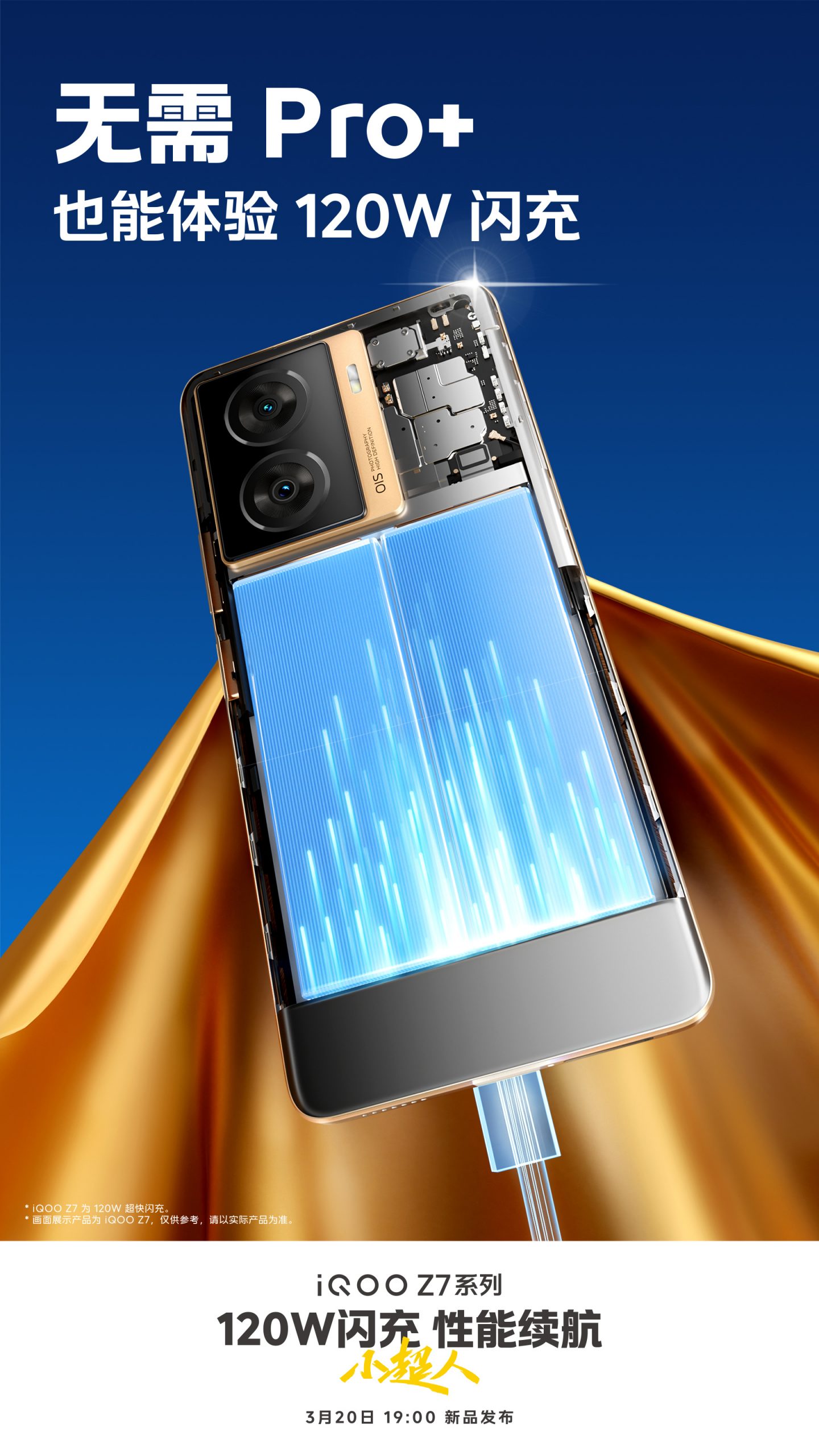 iQOO Z7 China launch poster