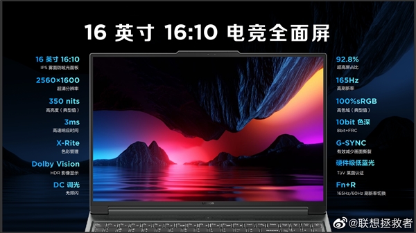 Lenovo Launches Legion Y7000P Gaming Notebook with up to
