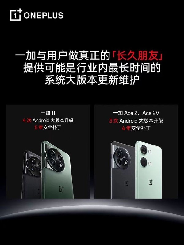 OnePlus poster