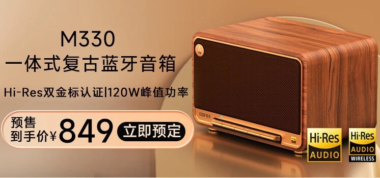  Edifier M330 Bluetooth speaker