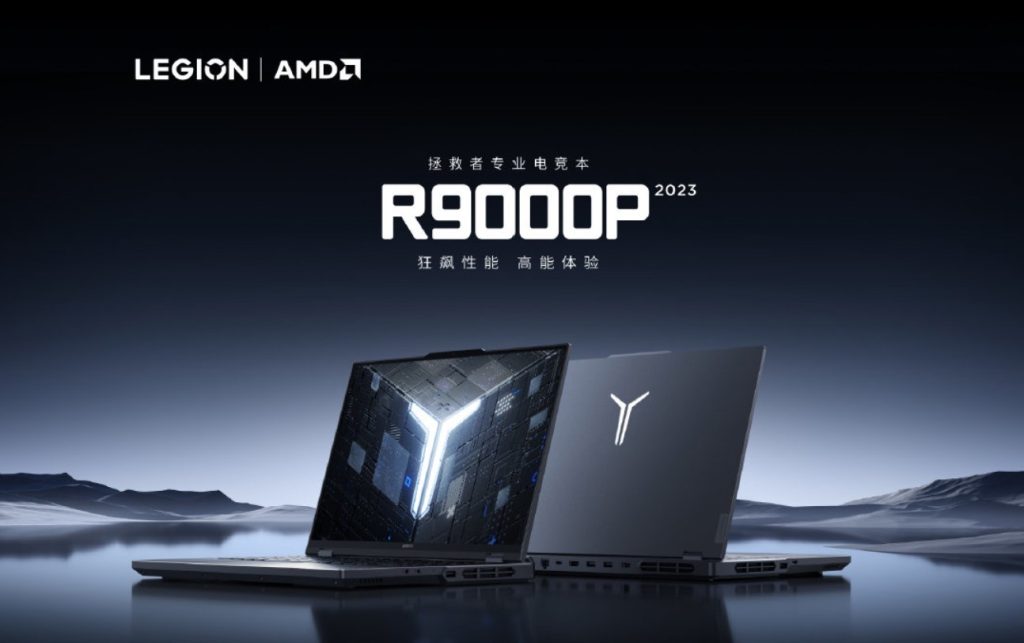 Ігровий ноутбук Lenovo Legion R9000P 2023