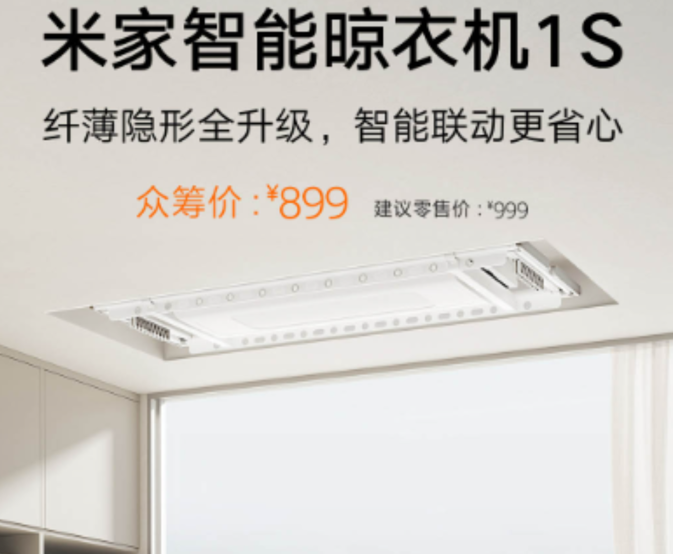 Xiaomi launches the MIJIA Smart Clothes Dryer 1S equipped with a power ...