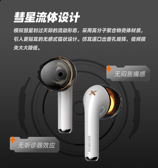 Meizu PANDAER PASA gaming headset