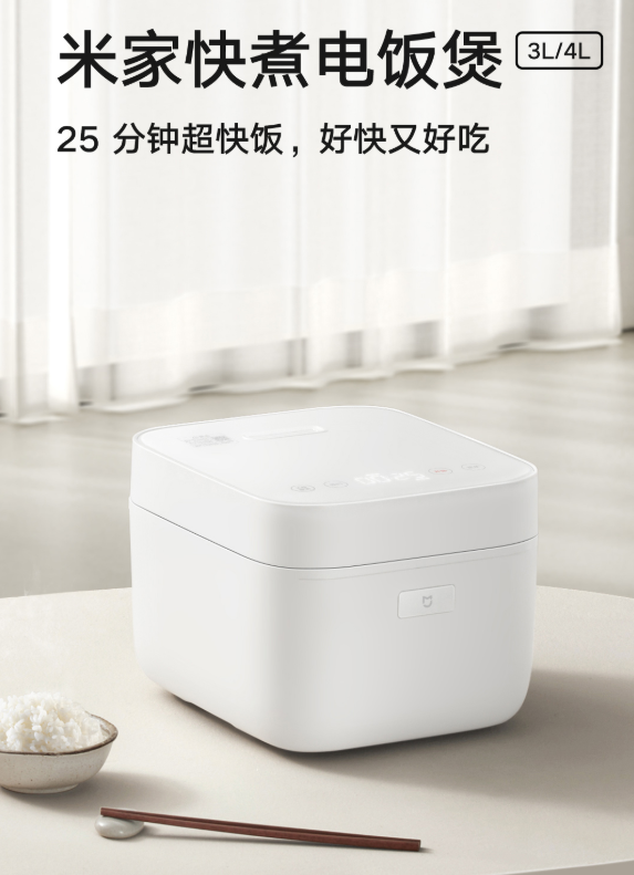 MIJIA Quick Cooking Rice Cooker 4L