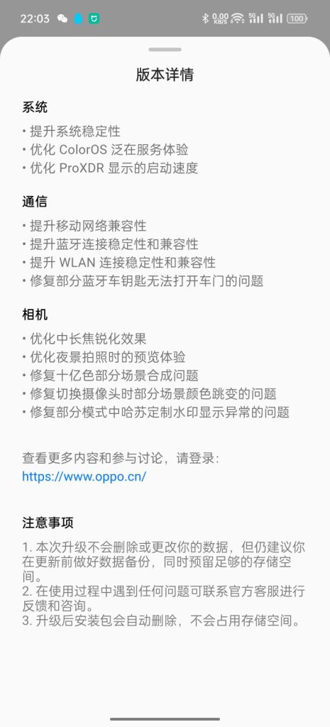 OPPO Find X6 Pro color os 13.1
