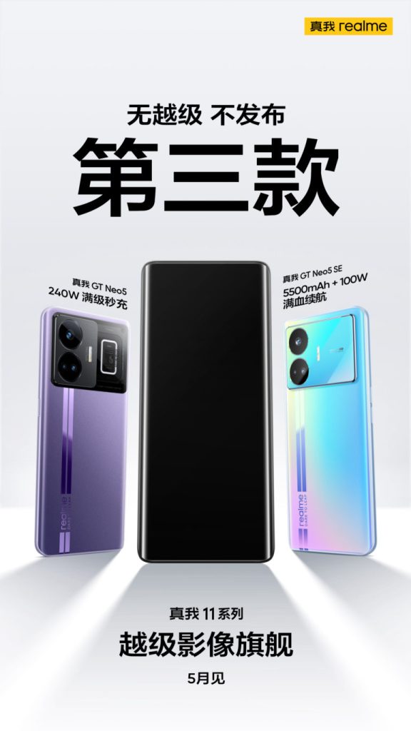 Realme 11 Series officially teased with a Curved Display - Gizmochina