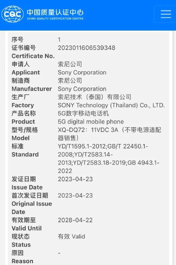 Sony Xperia 5 V 3C certification