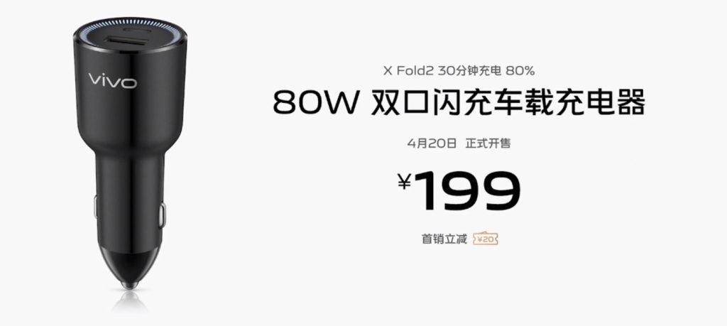 Vivo 80W car charger