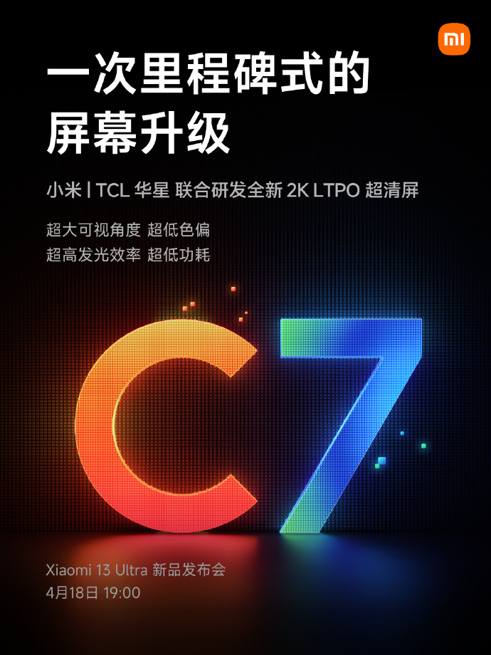 Xiaomi 13 Ultra C7 screen