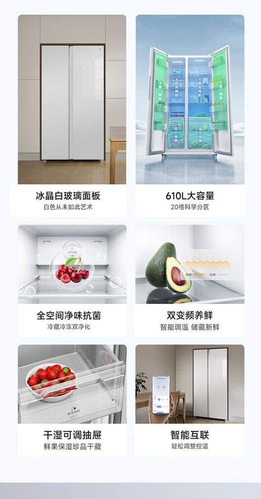  Xiaomi MIJIA 610L Ice Crystal White Double Door refrigerator 