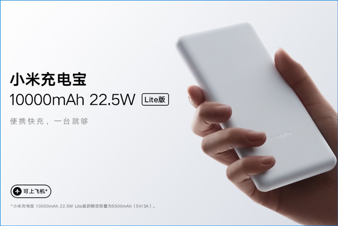 Xiaomi Power Bank 10000mAh 22.5W Lite launched with a slim profile