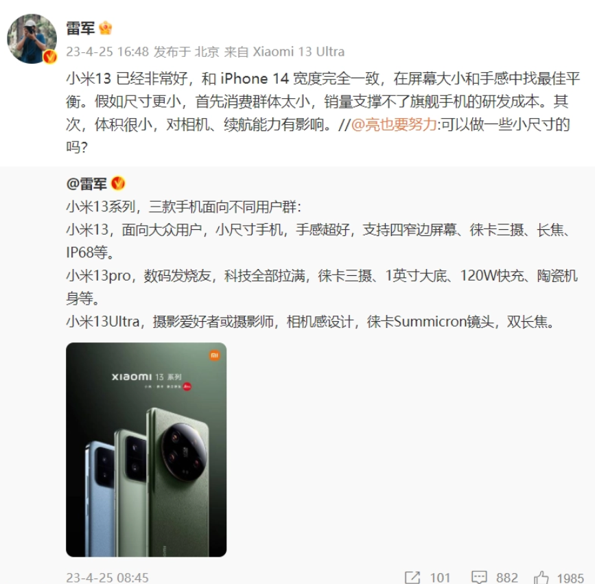 Xiaomi compact phones