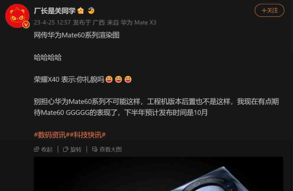 huawei-mate-60-series-5G-2