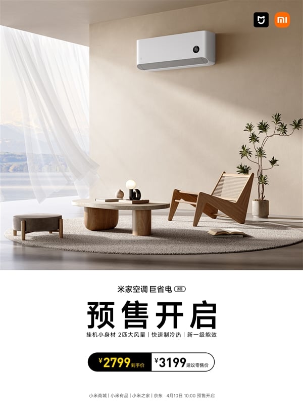 MIJIA Air Conditioner Giant Power Saving 2
