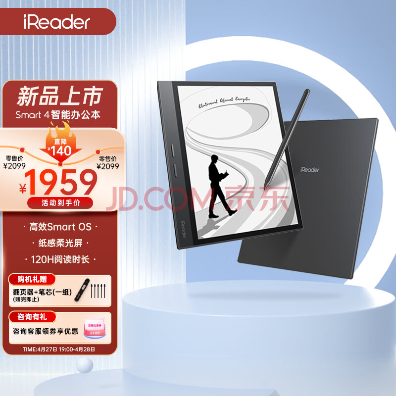 Palm Reading iReader Smart4