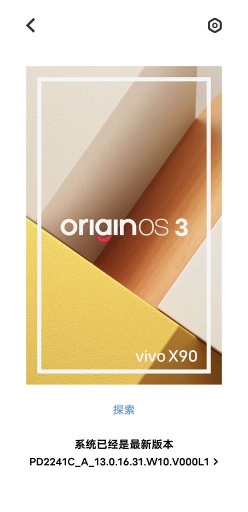 vivo X90 originos 3 update