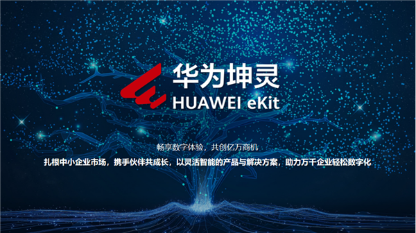 huawei eKit