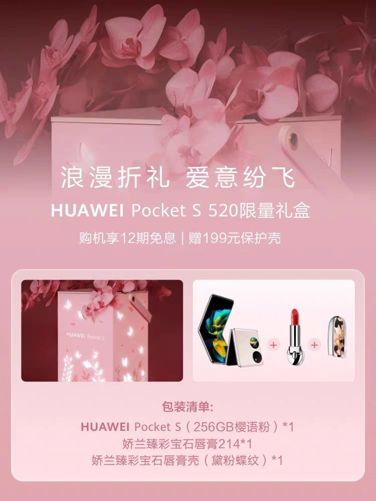 Hộp quà Huawei pocket S 520