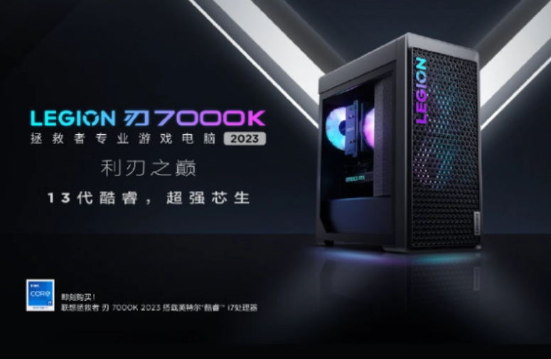 Legion Blade 7000k