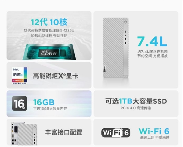 Настільний ПК Lenovo Xiaoxin