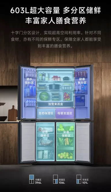 Xiaomi MIJIA Cross-Door 603L Ice Crystal Rock Refrigerator