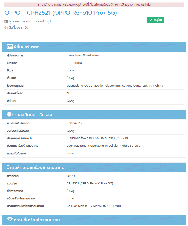 OPPO Reno 10 Pro+ NBTC listing