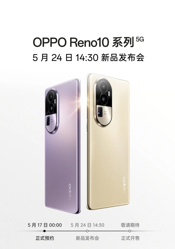 OPPO Reno 10 series smartphones to launch on May 24; now up for pre-order  in China - Gizmochina
